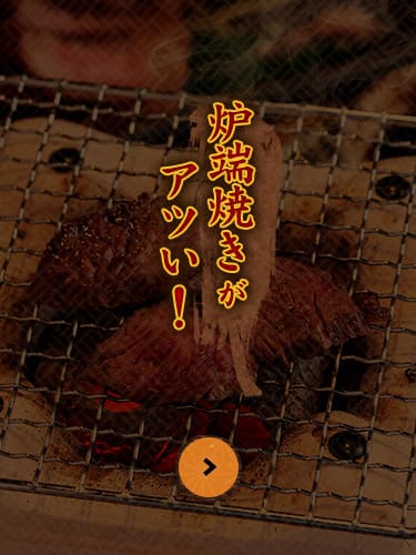 シーン_七輪