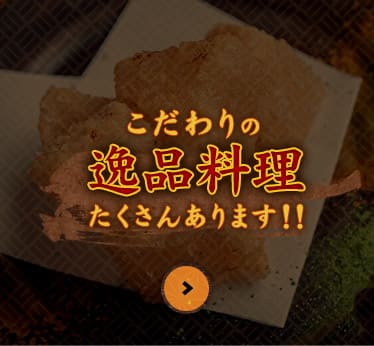 シーン_大根の唐揚げ